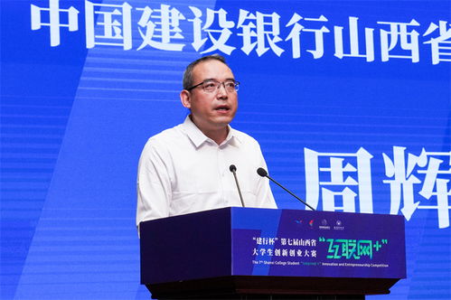 第七屆山西省互聯(lián)網(wǎng)大學(xué)生創(chuàng)新創(chuàng)業(yè)大賽總決賽在我校隆重舉行，聚焦山西企業(yè)網(wǎng)站建設(shè)