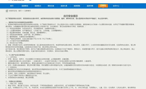 基于SpringBoot與JSP的旅游網(wǎng)站管理系統(tǒng)設(shè)計(jì)與實(shí)現(xiàn)